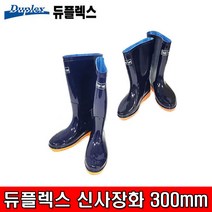 듀플렉스 남성 남자 신사 장화 청색 미끄럼방지 주방 위생 업소 방수 조리화 300mm 특대 큰발 왕발