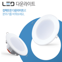 씨티오 led 다운라이트 매입등 3인치 4인치 6인치 8인치, 6인치 매입등15w, 전구