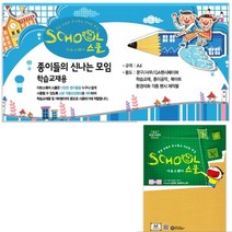만들기 책표지 두꺼운종이 랑데뷰종이 인쇄용지 상장만들기 제본표지 종이샘플북 백상지 A4 칼라하드보드지 노랑 A28 1.3MM 2매