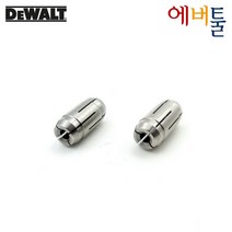 디월트 부품 DCS551 드라이월커터 콜렛 콜릿 1/8인치(3.2mm) - 389243-00