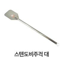 단체급식 스텐 도비 주걱 대형 스테인레스 주방삽 조리도구-72394EA, CR_ 본상품선택