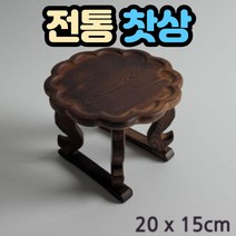 미니 소반 찻상