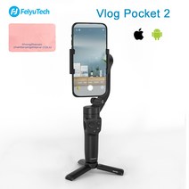 페이유 브이로 그포켓2 휴대폰 짐벌 Feiyu VLOG Pocket 2, VLOG 포켓2