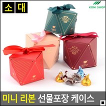 쉬운접기 귀여운포장 졸업선물포장 선물포장케이스 미니선물케이스 선물상자, 소 - 레드