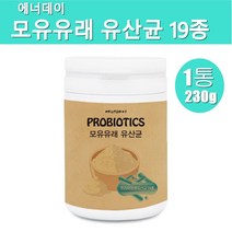 모유유래유산균 분말 가루 파우더 락토바실러스 가세리 플란타럼 람노서스 애시도필러스 루테리 카제이 프로 신바이오틱스 프락토올리고당 fos 19종 생유산균 난소화성 말토덱스트린 보장균수 유익균먹이 어린이 청소년 온가족용, 1개, 230g