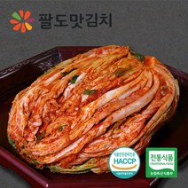[팔도맛김치] 100% 국내산 포기김치 10kg