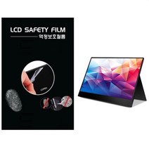 TFX173T 한성컴퓨터 DEX 포터블 HDR 멀티터치모니터 전용 17.3형 액정보호필름-한장더및크리너융제공, 투명지문방지필름, TFX173T 한성컴퓨터 포터블모니터 전용