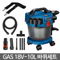 보쉬 GAS18V-10L 청소기 바퀴세트포함