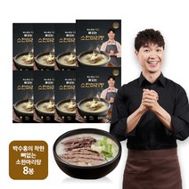 !!TV방송상품!! [박수홍착한] 박수홍 착한 뼈없는 소한마리탕 750g x 8팩