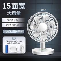 무선 샤오미 선풍기 캠핑용 휴대용 접이식 써큘레이터 충전식 인치 접는 작은 사무실, 15cm 너비의 탁상용 선풍기 + 고속 충전 헤드