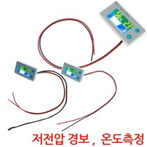 캠핑카 카라반 차량 전압확인 볼트게이지 배터리, BM400-(외장온도센서+ 경고음)