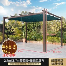 스카이어닝 테라스썬룸 루프탑 조립식 파고라 캐노피, 카멜2.7x3.7m녹색타포린