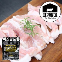 고기창고 프리미엄 삼겹살500g 다용도 구이용/수육용/에어프라이어용/대패용/복고삼겹, 1팩, 통항정살500g+씨즈닝4g