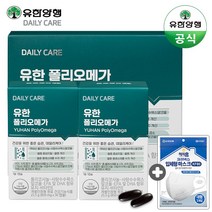 유한양행 유한 폴리오메가 (2개월분) 폴리코사놀10+알티지 오메가3 (+KF80마스크 증정), 1개, 단품, 60정