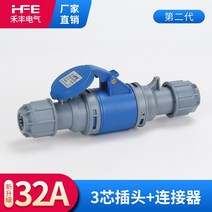 산업용 전기 충전 도킹 연결 캠핑카 카라반 제작 자작 플러그 한전 외부 전기 인입구, h