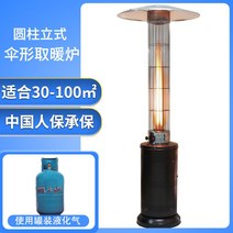 글래스파티오히터 야외 글라스 가스 히터 LPG 가스난로 카페 까페 베이커리, 원통형금화액화가스