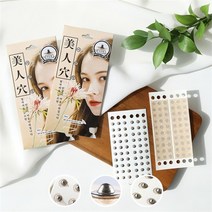 [미인츠보] 미인혈 혈자리 붙이는 지압기 지압패치, 미인혈1set(60pcs)