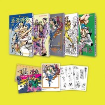 [문학동네]죠죠리온 6~10 합본 세트 (전5권+일러스트 엽서 2종+투명 엽서+스티커 2종) : 죠죠의 기묘한 모험 Part 8, 문학동네