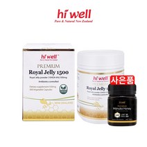 hi well PREMIUM ROYAL JELLY 1500 하이웰 뉴질랜드 프리미엄 로얄젤리 로얄제리 1500mg 300캡슐