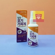 ii 일양약품 모기기피제 유아 성인 어린이 스프레이형