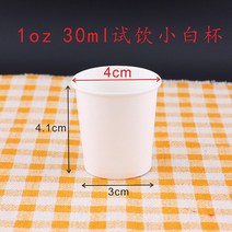 1 30ml 일회용 퓨어화이트 미니 시식 시음 4온스종이컵, T01-1oz30ml 화이트머그 200 오직, 1개