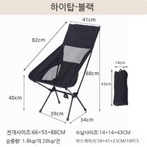 캠핑의자 캠핑 캠핑용품 낚시의자, #8, 1개
