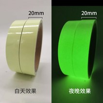 현관발판 수영장 매트 계단미끄럼방지패드 현관발트 수영장 매트 자주 얻는 야광 테이프 녹색 형광 스티커 밤 자발광 계단 무대 경고 위치 표시 미끄럼 방지 표지 장식 스트립, 03 와이드20밀리미터X길이5쌀（2롤）그린