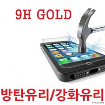 아이폰 액정보호필름/방탄유리보호필름/강화유리필름/글라스보호필름/1매/아이폰14 9H 전기종