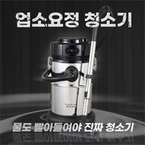업소요정 흡입력좋은 업소용청소기 공장용 공업용 20L, 업소요정 청소기 20L