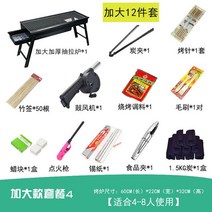 캠핑 양꼬치구이 바베큐 통돼지 접이식 화로대 기계