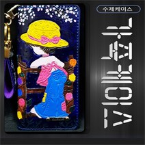[비비공방] 사라카이 가죽케이스 루시 블루, 겔럭시 S20울트라(G988), 선택옵션