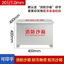 제설함 제설 염화칼슘 적사 장비 자재 적재 모래 보관 방재 대형, 400x400x400