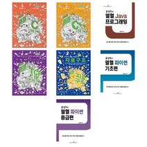 윤성우의 열혈 시리즈 - 오렌지미디어, 1-윤성우의 열혈 C 프로그래밍