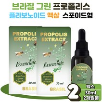 식 약 처 인증 그린 프로 플로 폴리 폴리스 플러스 브라질 원액 액상 플라보노이드 플라노보이드 항산화 구강 항균 건강 면역력 강화 효능 효과 에좋은 보조제 추천 아기 수험생 부모님