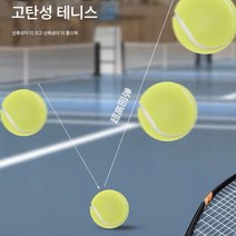 테니스 강습기 싱글 테이핑 리바운드 자가 훈련 신기 초보자 탄소 테니스 라켓 세트, 색깔1, 공