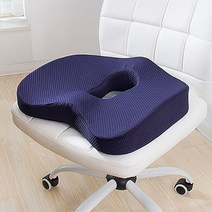 메이크잇 3D 메모리폼 꼬리뼈 방석, 네이비