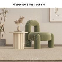 굿홈 싱글 소파 볼드 체어 패브릭 의자 미용실 리셉션 뷰티샵 카페 침실 쇼파, 그린+커피테이블50cm