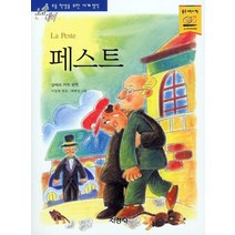 페스트