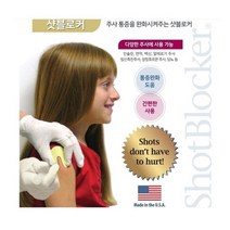 샷블로커, 1개