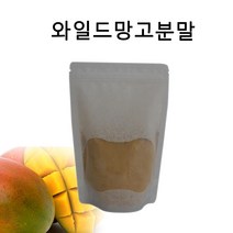 와일드망고 와일드망고 망고분말 망고파우더 망고가루 망고종자분말 망고종자가루 망고종자파우더 망고씨앗분말 미국산 200g, 1봉