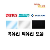 [용접유리 모음] 사상유리 백유리 흑유리 크레토스 울렉트로 태담 아크용접 눈보호 차광, 109-7012 11# 25장, 크레토스 흑유리