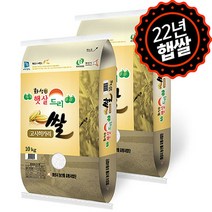 [하루세끼쌀] 22년 햅쌀 화성 고시히카리 20kg(10kg+10kg) 상등급+당일도정+무료안심박스