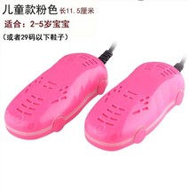 휴대용 신발 살균건조기 관리기 슈드레서 안전화 글러브 슈즈 장화 기계 스타일러 소독기 부츠 말리는, 핑크115cm이상