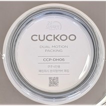 쿠쿠 6인용 밥솥 2중 모션 패킹 CRP-BHXB0660FD DHAS069FB DHAS069FW DHB065FDB DHB0660FDM DHB0660FE DHP0610FD