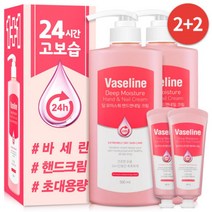 바세린 핸드크림 핸드로션 대용량 2+2 24h 고보습, {AA1}500ml 2개+60ml 2개