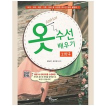 [도서] [예신] 옷수선 배우기 노하우, 상세 설명 참조