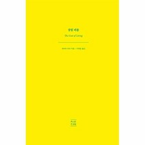 공부서점 살림 비용, 단품없음