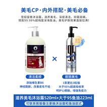 펫 고양 반려견 애견 냥이 밍크 6 in 1 워시 진드기 탈취 향긋한 테디 골드 퍼 이 목욕액 샴푸, 01 【영양미모】크기95어유223ml+바디워시, 01 【영양미모】크기95어유223ml+바디워시