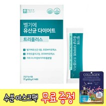 무료 사은품 증정 손승헌 벨기에 유산균 다이어트 트리플러스 5.5g 14포 벨기에유산균 벨기에유산균다이어트 다이어트영양제 홈쇼핑 홈쇼핑다이어트 홈쇼핑유산균 수분 마스크팩 무료증정, 3박스(42포)-콜라겐 수분 마스크팩 무료증정