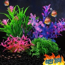 장식 구피 치어 은신처 인공 수초 잔디 어항 꾸미기, 1인공수초-연노랑풀